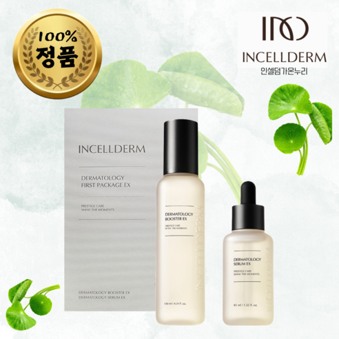 인셀덤 더마톨로지 퍼스트 패키지 부스터 120ml + 세럼 45ml 세트, 1세트