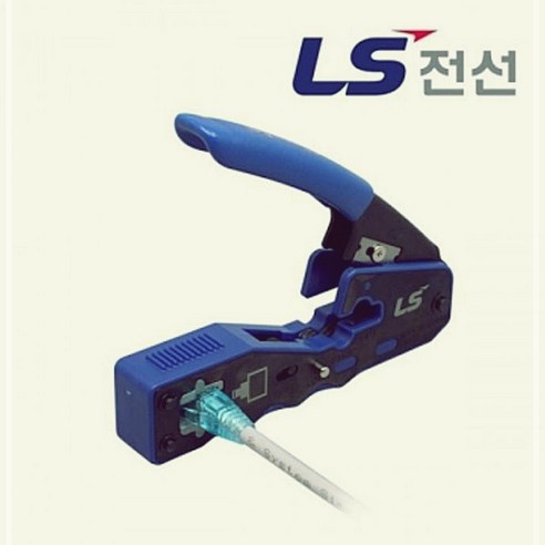 LS전선 RJ45 8P CAT.6 랜툴 Crimp 플러그 전용 Tool RW9027C2, 1개, 1개