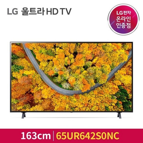 LG전자 4K UHD LED TV, 65UR642S0NC, 방문설치, 벽걸이형, 163cm(65인치)