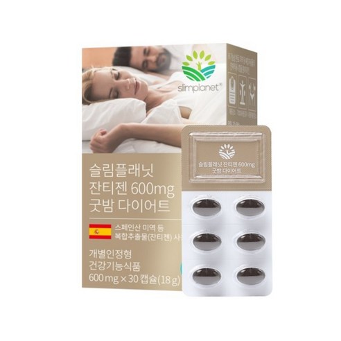 (NEW) 슬림플래닛 잔티젠 600mg 굿밤 다이어트 600mg x 30캡슐 x2개, 2개, 30정 (NEW) 슬림플래닛 잔티젠 600mg 굿밤 다이어트 600mg x 30캡슐 x2개, 2개, 30정