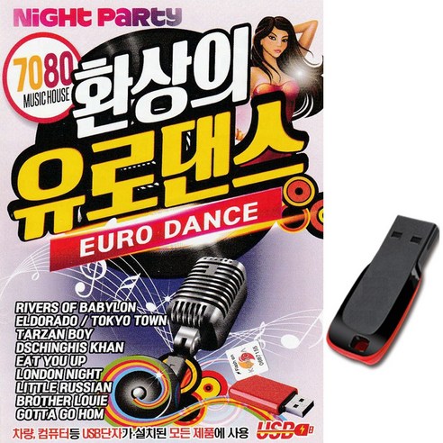 노래USB 7080 환상의 유로댄스 75곡-디스코 고고 팝 - 성인가요/트롯트 | 쿠팡
