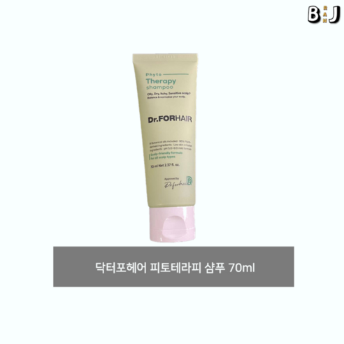 닥터포헤어 피토테라피 두피케어 샴푸 (각질 두피) 70ml, 1개