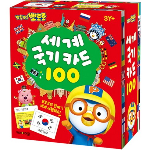 뽀롱뽀롱 뽀로로 세계 국기 카드 100, 키즈아이콘