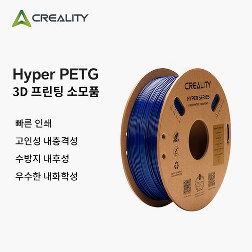 CREALITY 3D 프린터용 Hyper PETG 고속 인쇄 소모품 Hyper PETG 소모품 액세서리 1.75mm 1kg, 파란색