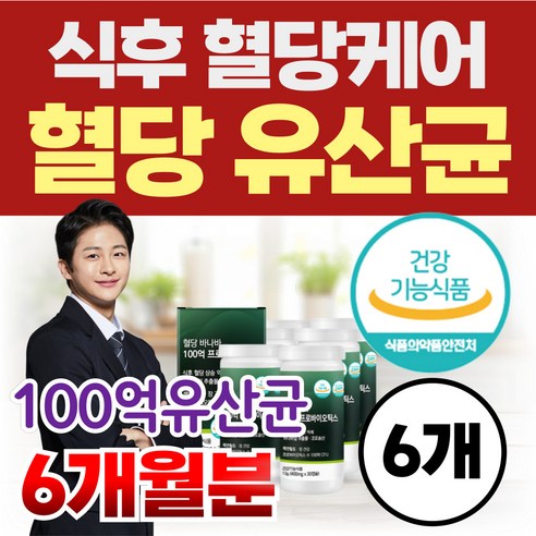 혈당유산균 식후 혈당케어 당큐락 HAC01 / PBS 100억 유산균 프로바이오틱스 당케어 바나바잎 코로솔산 식약청인정 건강기능식품, 6개, 30정