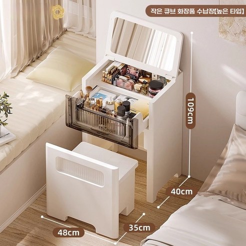 BYOU LED 조명 미니 화장대: 공간 효율성과 아름다움을 동시에!