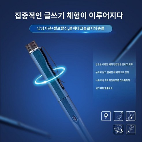 매끈한 선을 그리며 수정 가능한 신기한 펜