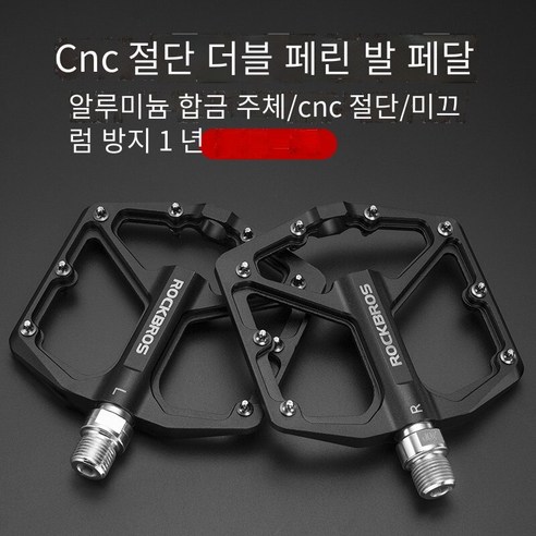 자전거 페달 알루미늄 합금 Sanpeilin 페달, K203금【블랙 2필린】