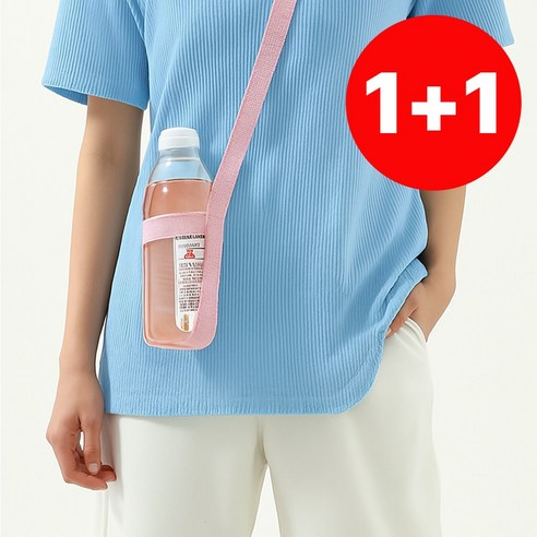 루엔 호환 가능 물병 텀블러 스트랩 홀더, 인디핑크, 2개