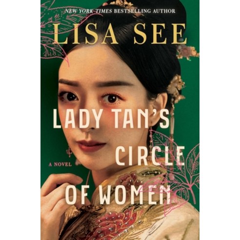 (영문도서) Lady Tan''s Circle of Women Hardcover, Scribner Book Company