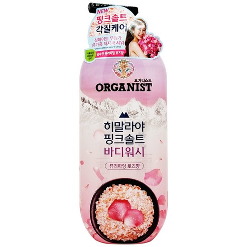 LG오가니스트 히말라야핑크솔트바디워시900g/로즈향, 865ml, 1개