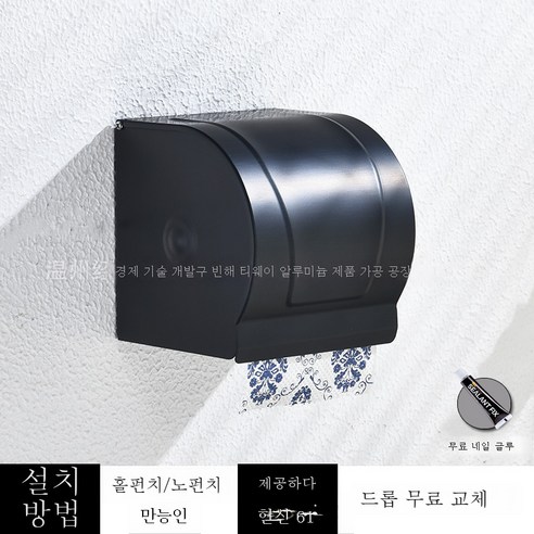 DFMEI 펀치리스 우주 알루미늄 타월걸이 화장실 이중목욕걸이 욕실걸이 헴라인 욕실선반, DFMEI 펀칭 프리 블랙 반원 티슈 케이스