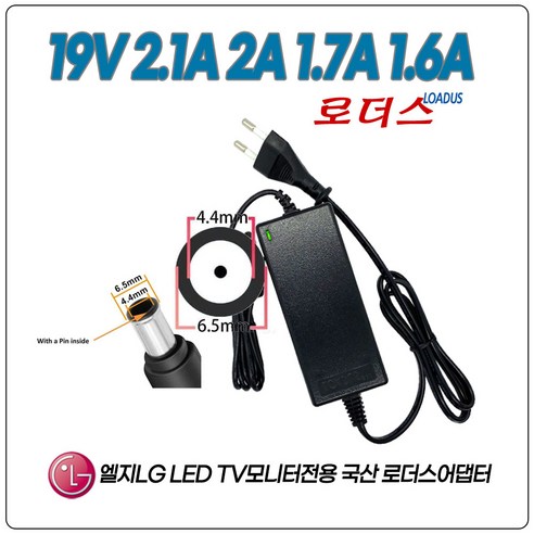 LG LED TV모니터27MP75HM-P 27MP75HMB 27MT58DF 27MT58DF-PH 27MT58E 28MT45D 전용 19V 2.1A 2A 국산어댑터(파워코드포함), 1개