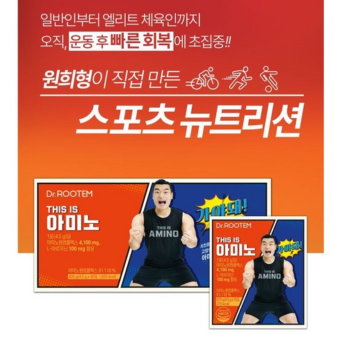 초고함량 BCAA로 빠른 운동 후 회복 지원