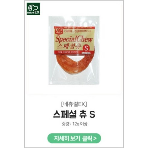반려견의 행복을 위한 건강한 선택