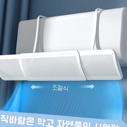 접이식 에어콘 벽걸이에어컨 바람막이 윈드바이저 가림막, LI.접이식 에어콘 바람막이