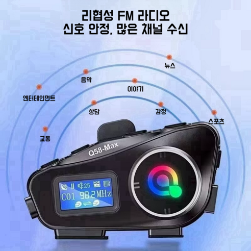 Mochae 블루투스 헤드셋: 라이딩의 즐거움을 두 배로!