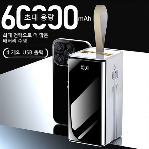 대용량 고속 충전의 궁극적 솔루션: PYHO 60000mAh 보조배터리