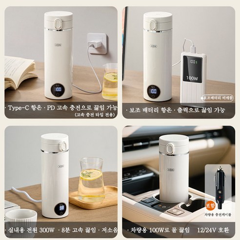 Aiiyya 휴대용 무선 전기 포트 Type-C 여행용 가정용 차량용 12V 24V 겸용 전기포트 텀블러 가열 끓이는 티 분유 커피 대용량 스텐 보온