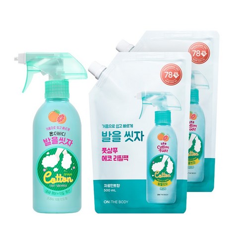 [LG생활건강] 온더바디 코튼풋 발을씻자 풋샴푸 자몽 385ml x 1개 + 자몽리필 500ml x 2개, 상세 설명 참조