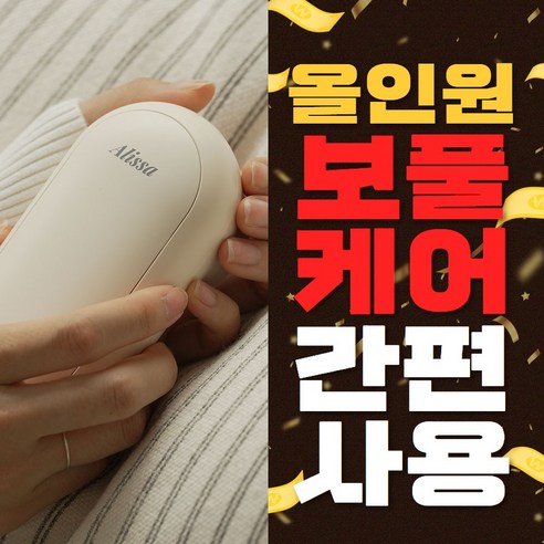 알리사 보풀 제거기 휴대용 세탁소용 충전식 만능 6중날 세탁소Pick