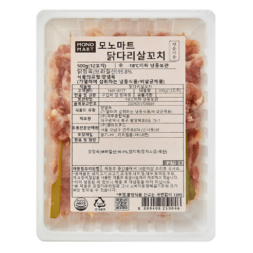 닭다리살꼬치 500g(12ea) 모듬꼬치 날개 꼬지 교자 염통 캠핑 껍질 모래집 마로푸드