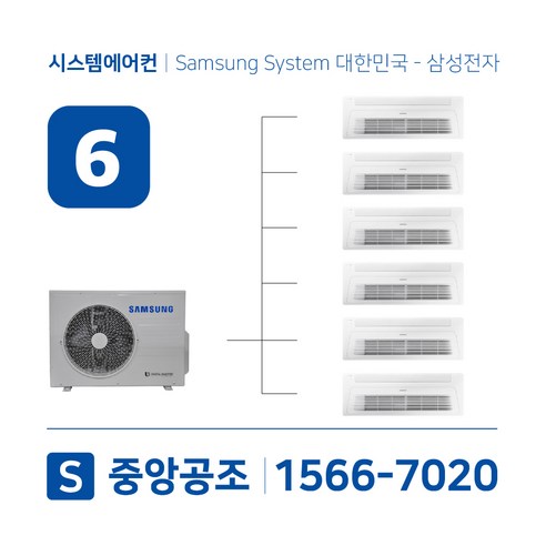 실속킹 매직보온테이프 에어컨 실외기 보일러 수도 호스 마감재 100mm X 15M 회색, 2개 4마력실외기 10 삼성시스템에어컨 6대 | 아파트 무풍 59평 설치용 실외기 4마력 2.5마력