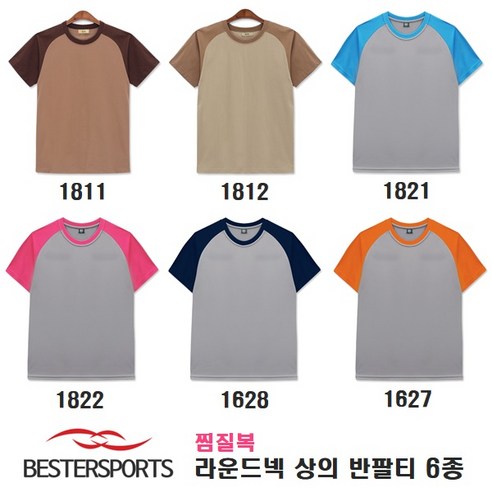 베스터 (Bester) 순 면 20수 찜질 복 (마사지 옷) 라운드 상의 반팔 티셔츠 6종 대여복 단체복 - 유니폼 | 쿠팡
