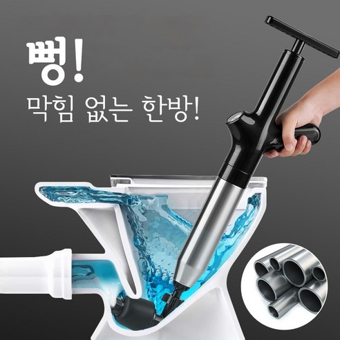 Surkat 일체형 스틸 초강력 다용도 뚫어뻥, 블랙