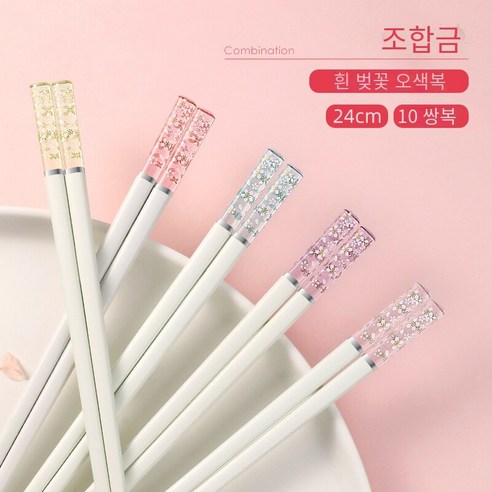 [다나에]벚꽃 가정용 고온 합금 젓가락, 벚꽃 화이트-화려한-10더블