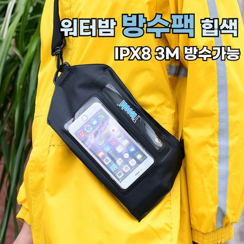 더에잇 에어 핸드폰 방수팩 방탄 스마트폰 방수파우치 워터밤, 1개, 에어방수팩 핑크 워터밤핸드폰방수팩 14 워터쉴드 워터밤 스마트폰 방수팩 힙색, 1개, 핑크