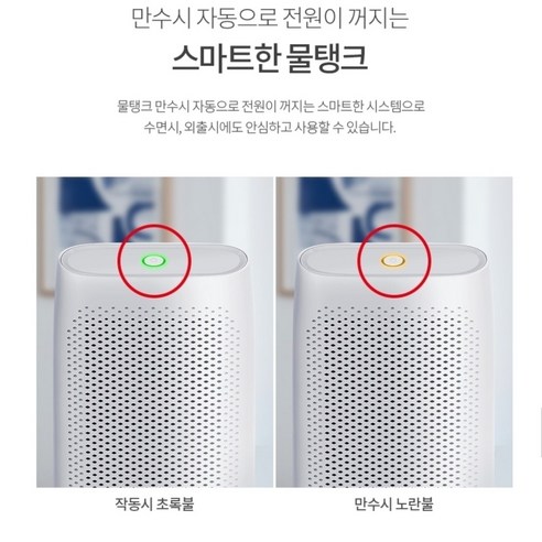 프프유 작은평수제습기: 드레스룸을 위한 완벽한 선택