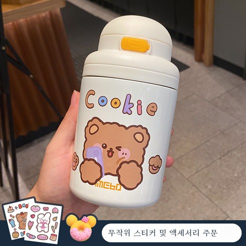 DFMEI 러블리텀블러 여성 하이파이 주전자 아웃도어 304 스테인리스 컵홀더 크로스 물컵, 화이트 No Cup + Random Sticker +, 420ml
