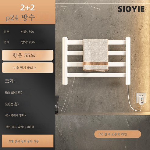ZZJJC 전열타월걸이 욕실 화장실 타월봉 전열 스마트 정온건조 펀치 타월 거치대, 화이트 R155 노치 홀원터치 항온지 제어)