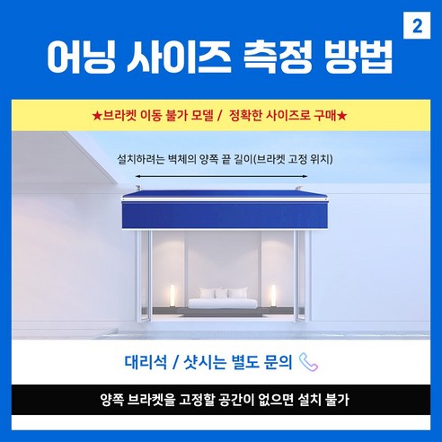 편안하고 실용적인 야외 공간을 위한 언니어닝 어닝 자가설치용 방수 천막