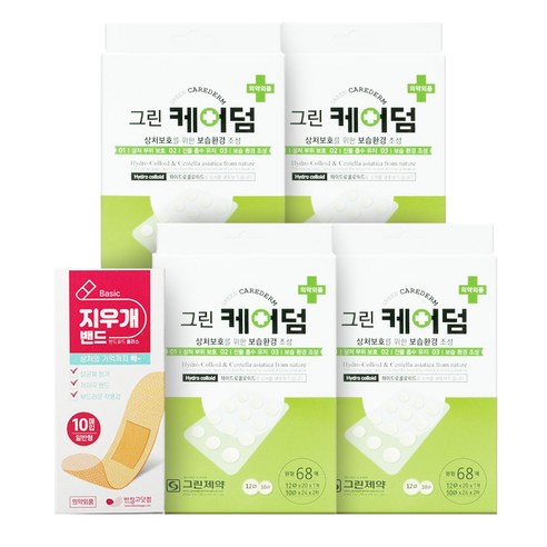 그린제약 그린케어덤 원형 스팟밴드 대용량 스팟패치 + 지우개밴드 멸균반창고, 그린케어덤 4개 + 지우개밴드 1개