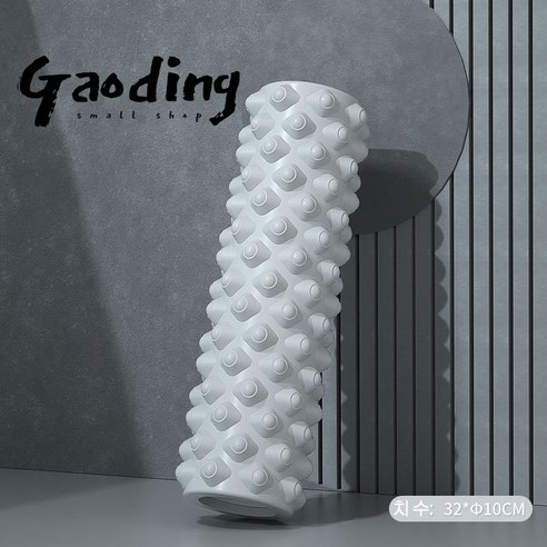 GAODING 다리 마사지 롤러 EVA재료 필라테스 폼롤러 다리마사지기 중공 칼럼 솔리드폼롤러 쉽게 변형되지 않음 32cm/45cm, 그레이