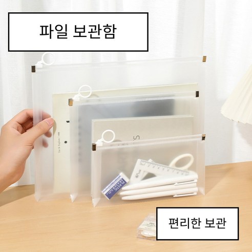 중요한 서류를 안전하게 보호하고 효율적으로 정리하는 탈리샵 지퍼파일백