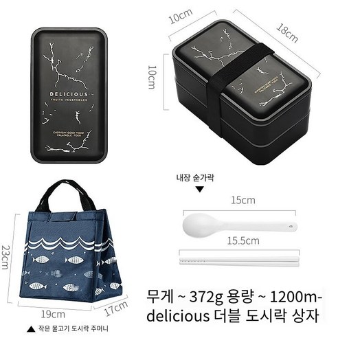 YY지방 감소 도시락 귀여운 소녀 하트 도시락 세트 사무원 전자 레인지 난방 도시락 일본 스타일, 도시락상자+숟가락+도시락가방_블랙 번개