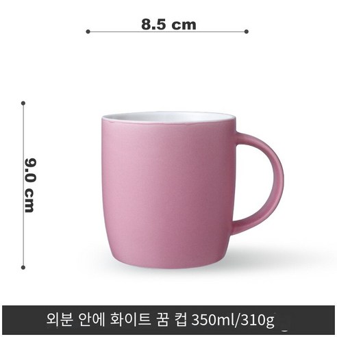 [다나에]매트 컬러 세라믹 머그잔 우유 커피 컵, 분말, 301-400ml
