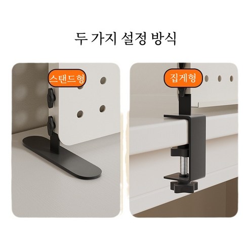 GERDU 스탠드 타공판으로 효율적인 공간 활용과 쾌적한 작업 환경을 완성하세요.