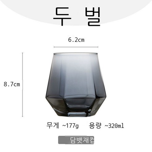 세토 컵 컬러 내열 유리 컵 그물 레드 아이디어 육각 컵 양치질 컵 물컵 우유 컵 주스 컵 고안치 컵 담배 회색 마리 + 컵 받침대, 스모크 그레이 2마리