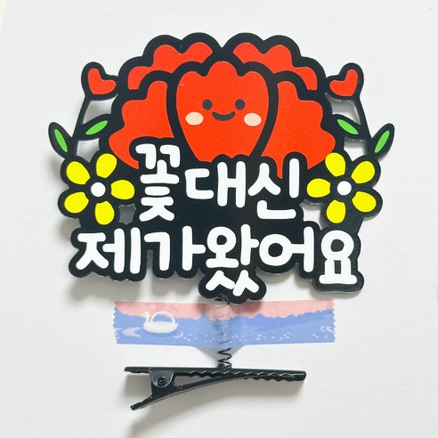 카네이션머리핀 토퍼 어버이날 스승의날 머리핀, 카네이션머리핀-꽃대신제가왔어요