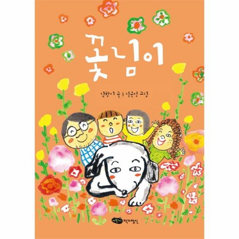 이노플리아 꽃님이-31 저학년문고, One color | One Size@1