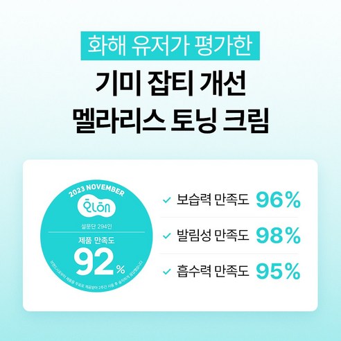 빛나는 피부를 위한 원진이펙트 멜라리스 크림