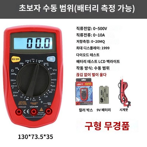 디지털 전류테스터기 미터기 미터 신호 멀티 발생기, UT33B