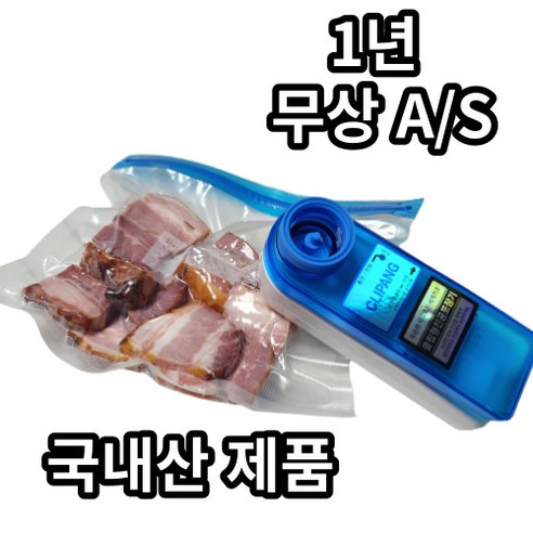 국내산 클립팡 진공포장기 무선 핸디형 압축기 지퍼백