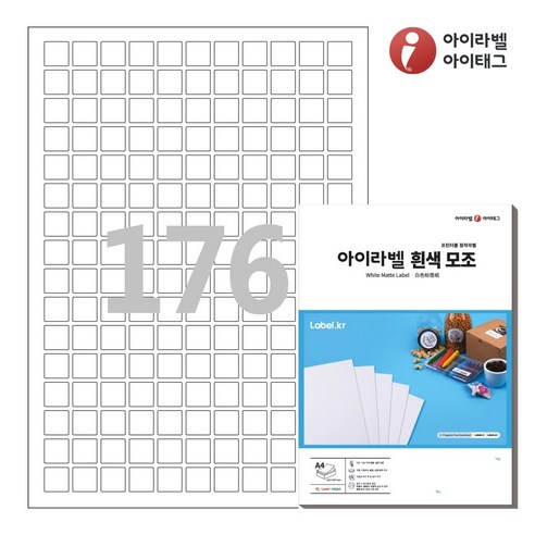 아이라벨 CL576 A4 스티커 라벨지 흰색 모조, 176칸, 100매