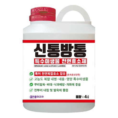 신통방통 4L 유기농업자재 특수미생물 천연효소제, 1. 250ml, 1개