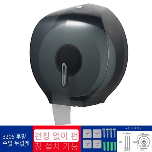 대형 롤 종이 상자 벽 장착 방수 구멍이없는, 진한 보라색 여분의 두꺼운 검은 손톱 무료